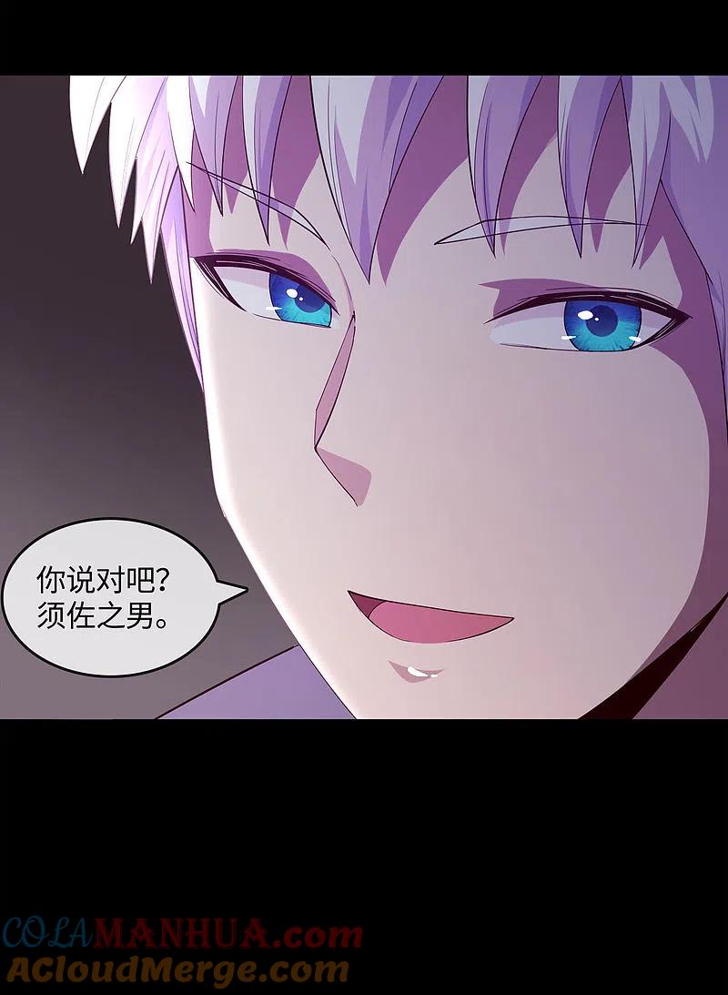 地府我开的 - 第571话 玩死了也不是我的 - 第13张图