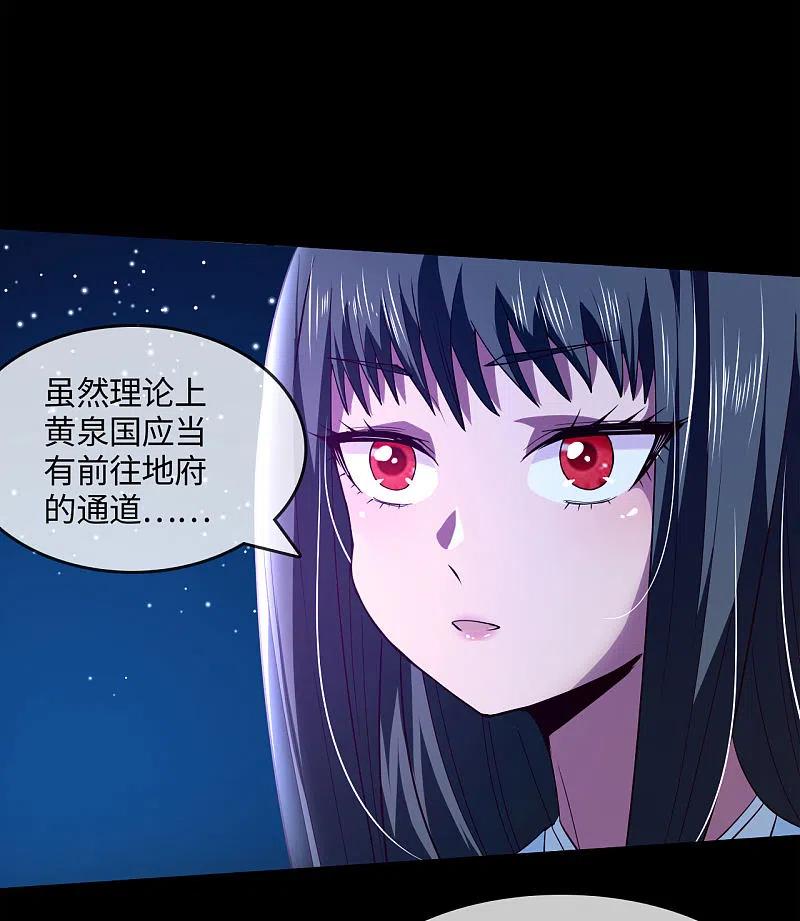 地府我开的 - 第571话 玩死了也不是我的 - 第10张图