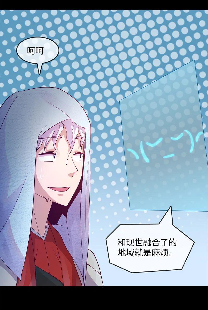 地府我开的 - 第572话 地府十字路口 - 第6张图