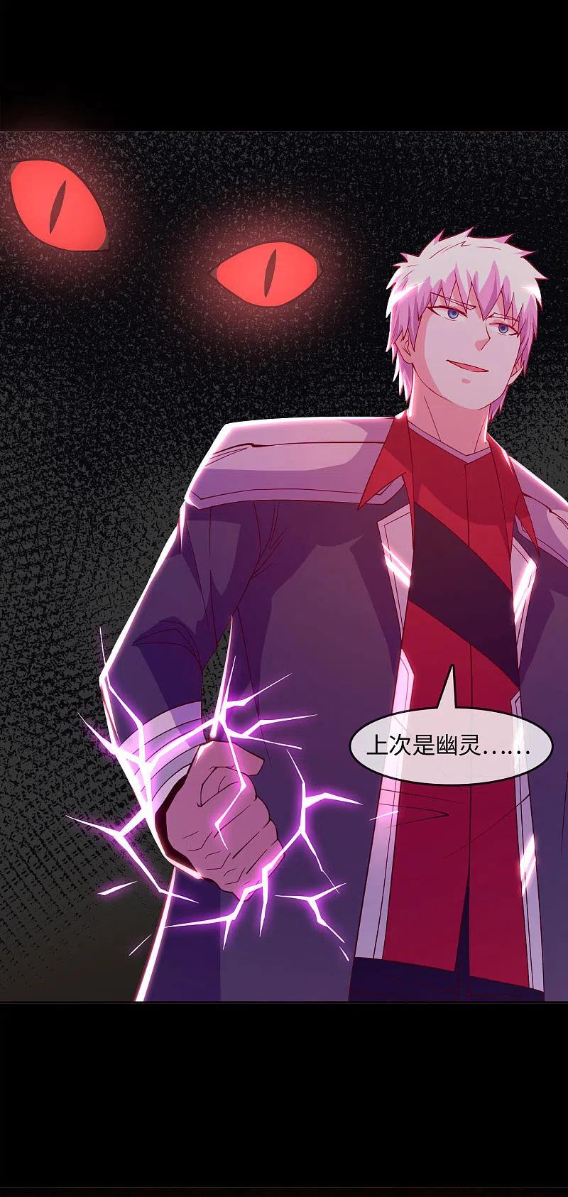 地府我开的 - 第572话 地府十字路口 - 第18张图