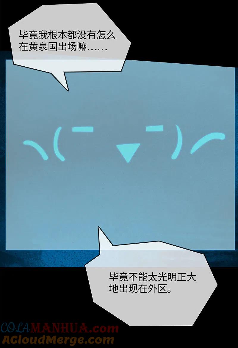 地府我开的 - 第572话 地府十字路口 - 第5张图