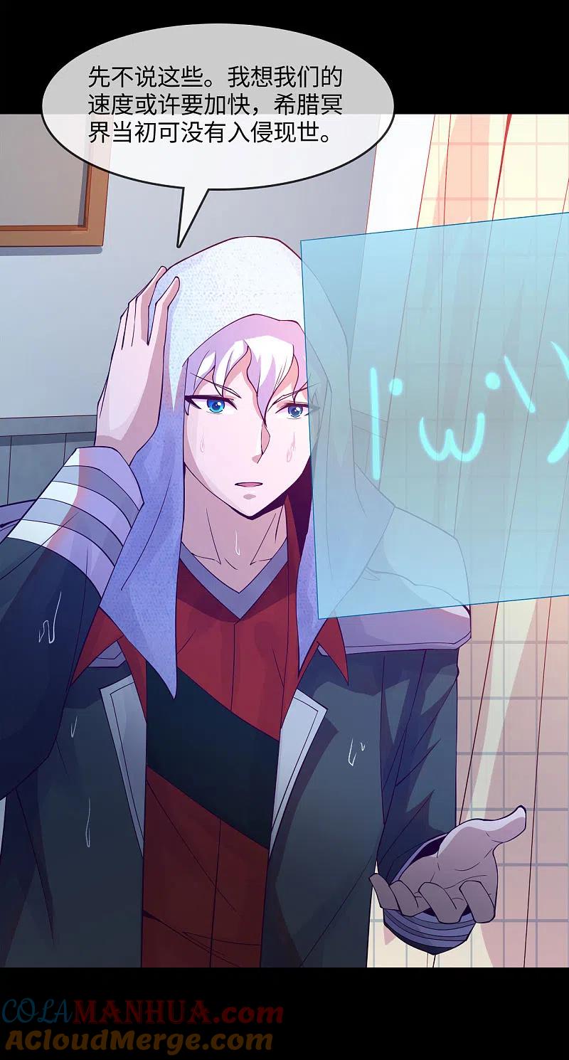 地府我开的 - 第572话 地府十字路口 - 第7张图