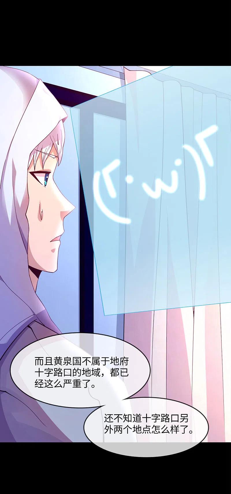 地府我开的 - 第572话 地府十字路口 - 第8张图