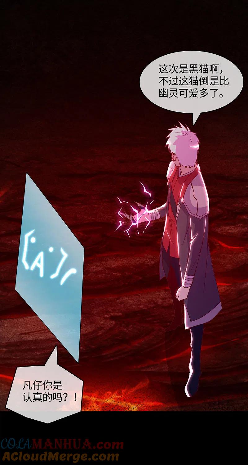 地府我开的 - 第572话 地府十字路口 - 第19张图