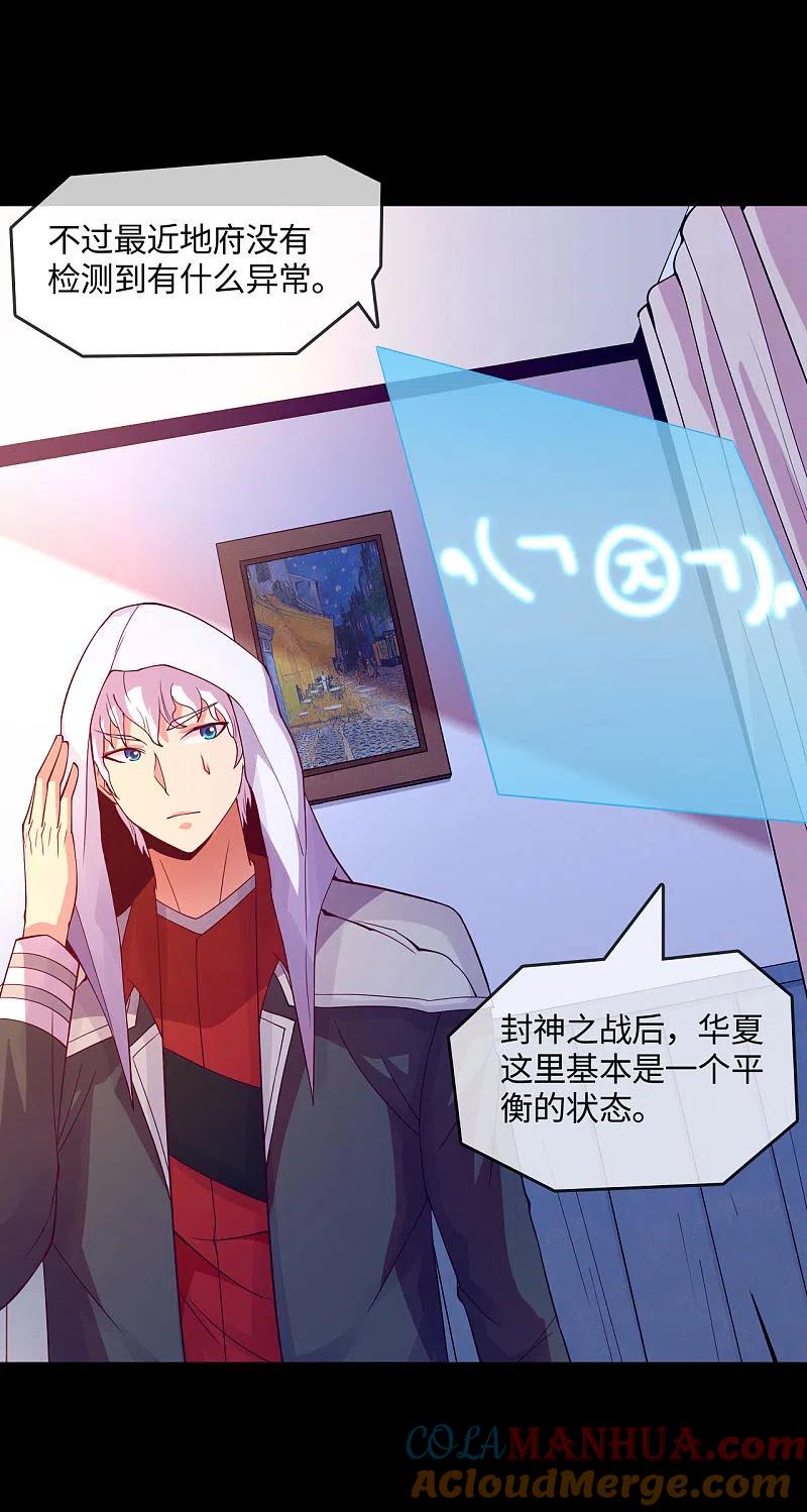 地府我开的 - 第572话 地府十字路口 - 第9张图