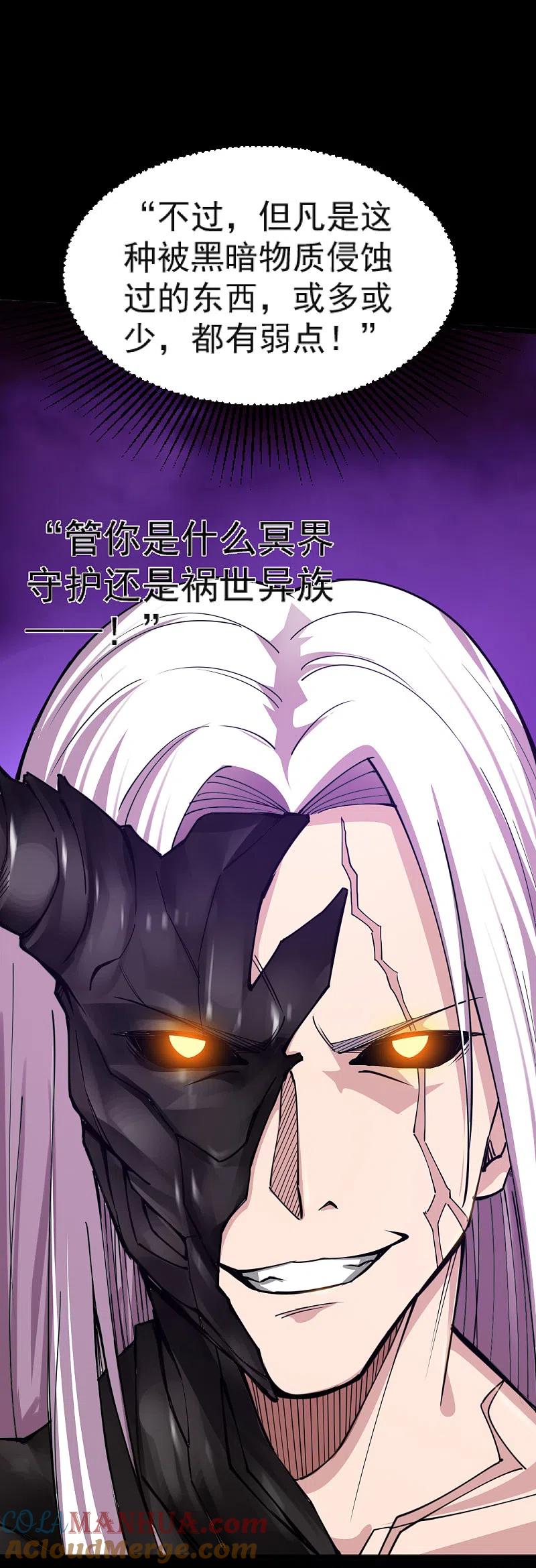 地府我开的 - 第573话 巨大黑猫 - 第9张图