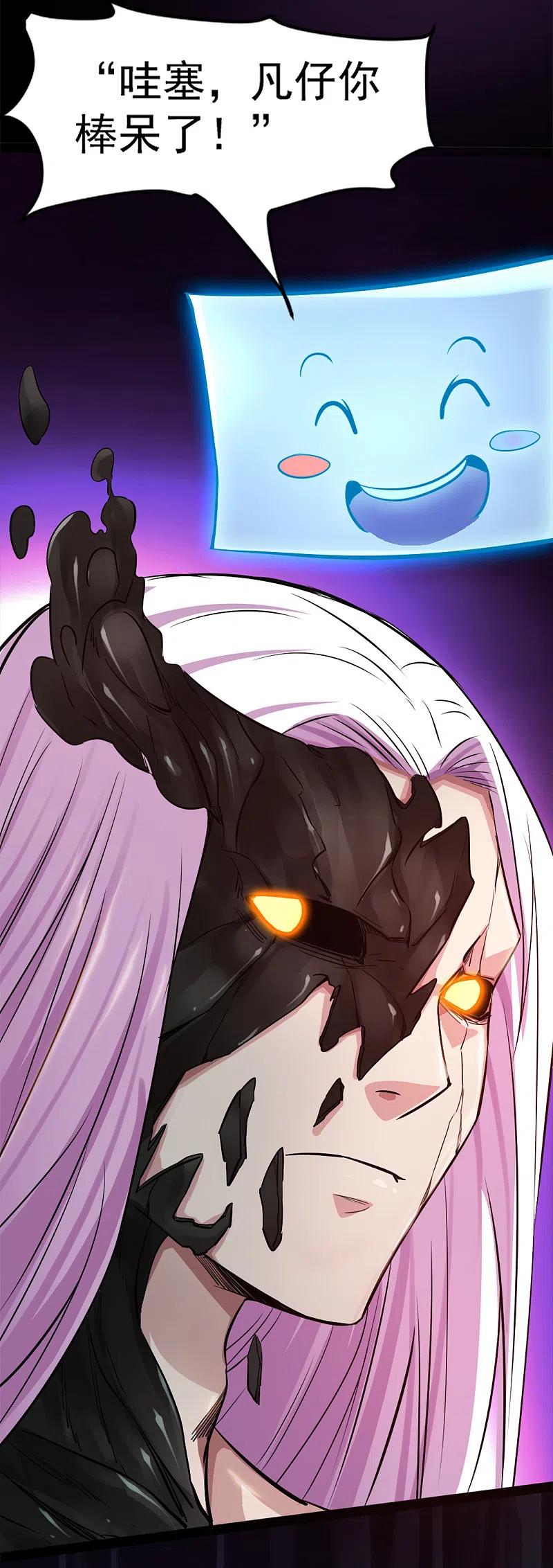 地府我开的 - 第573话 巨大黑猫 - 第20张图