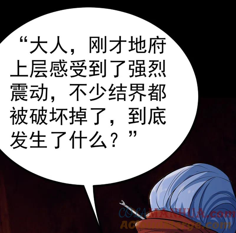 地府我开的 - 第573话 巨大黑猫 - 第33张图