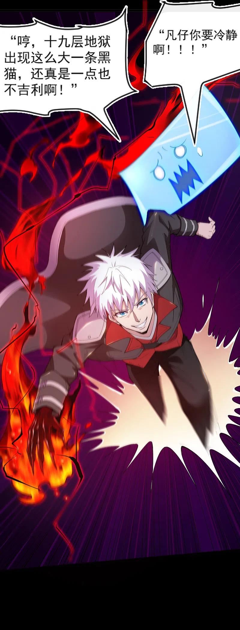 地府我开的 - 第573话 巨大黑猫 - 第2张图