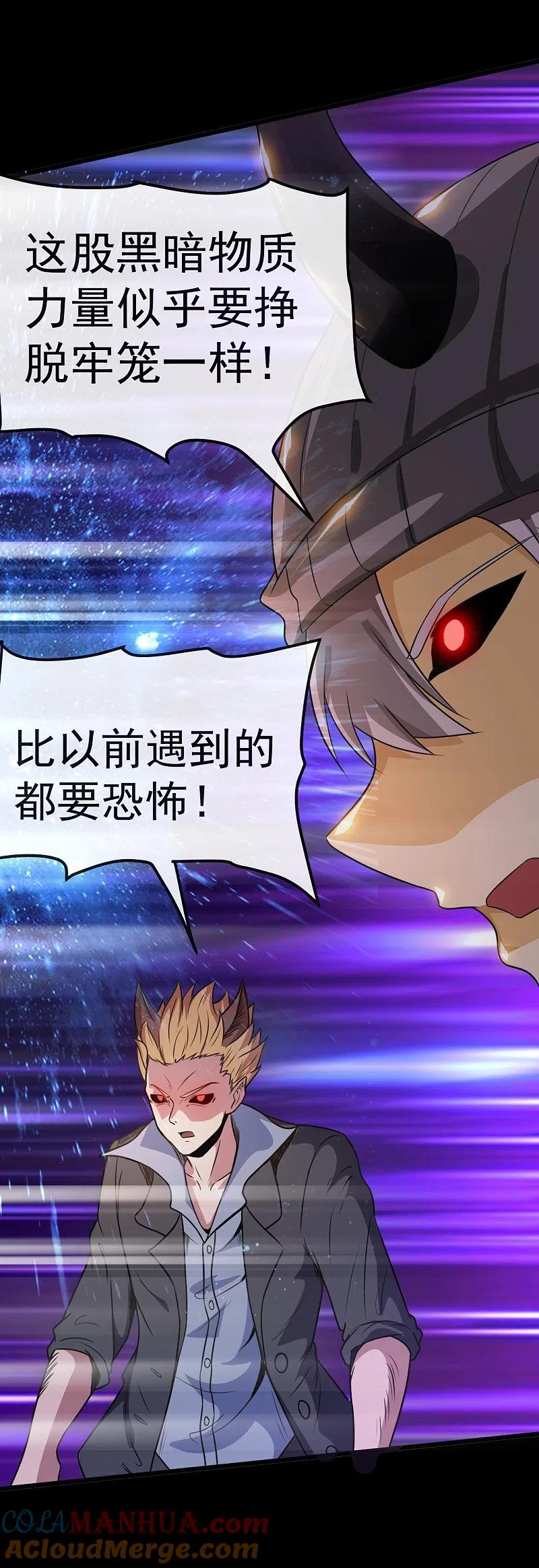 地府我开的 - 第574话 冥界入口终于出现！ - 第5张图