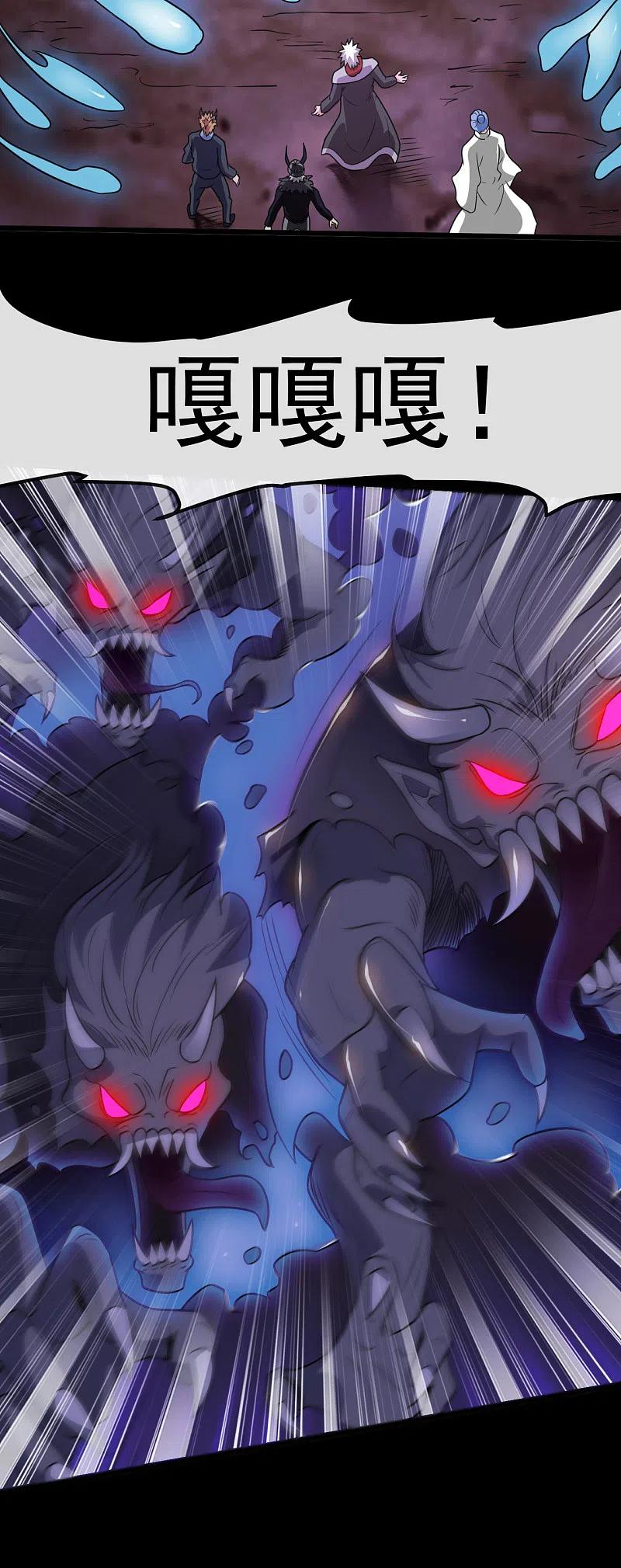 地府我开的 - 第574话 冥界入口终于出现！ - 第4张图