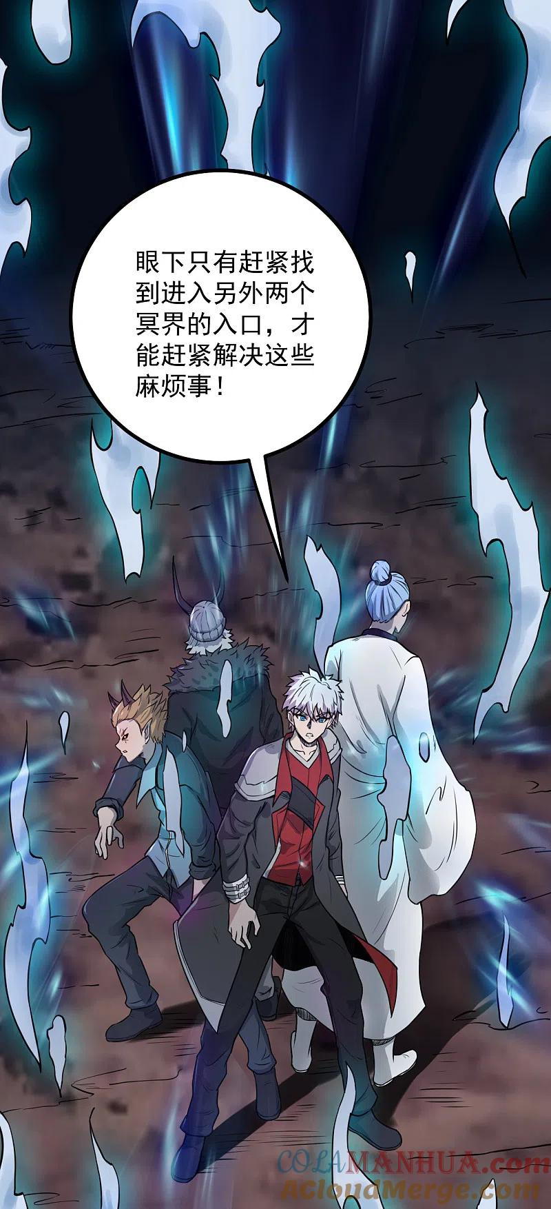 地府我开的 - 第574话 冥界入口终于出现！ - 第11张图