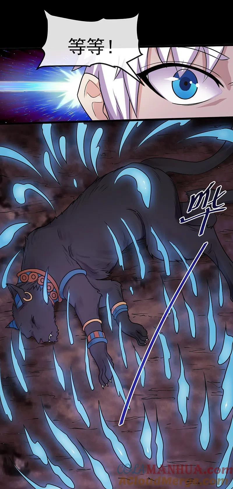 地府我开的 - 第574话 冥界入口终于出现！ - 第3张图