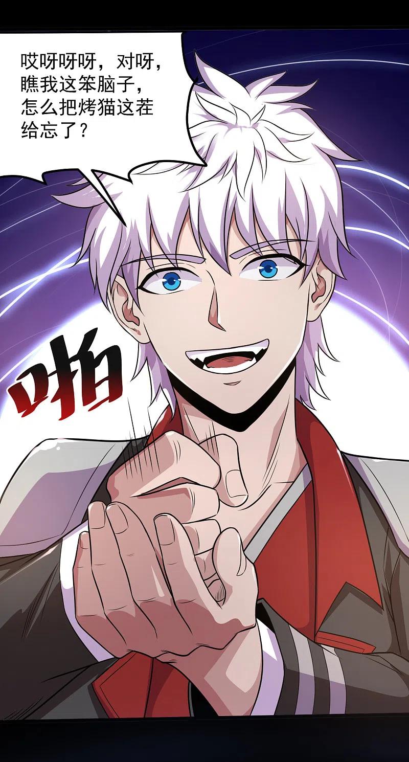 地府我开的 - 第574话 冥界入口终于出现！ - 第16张图