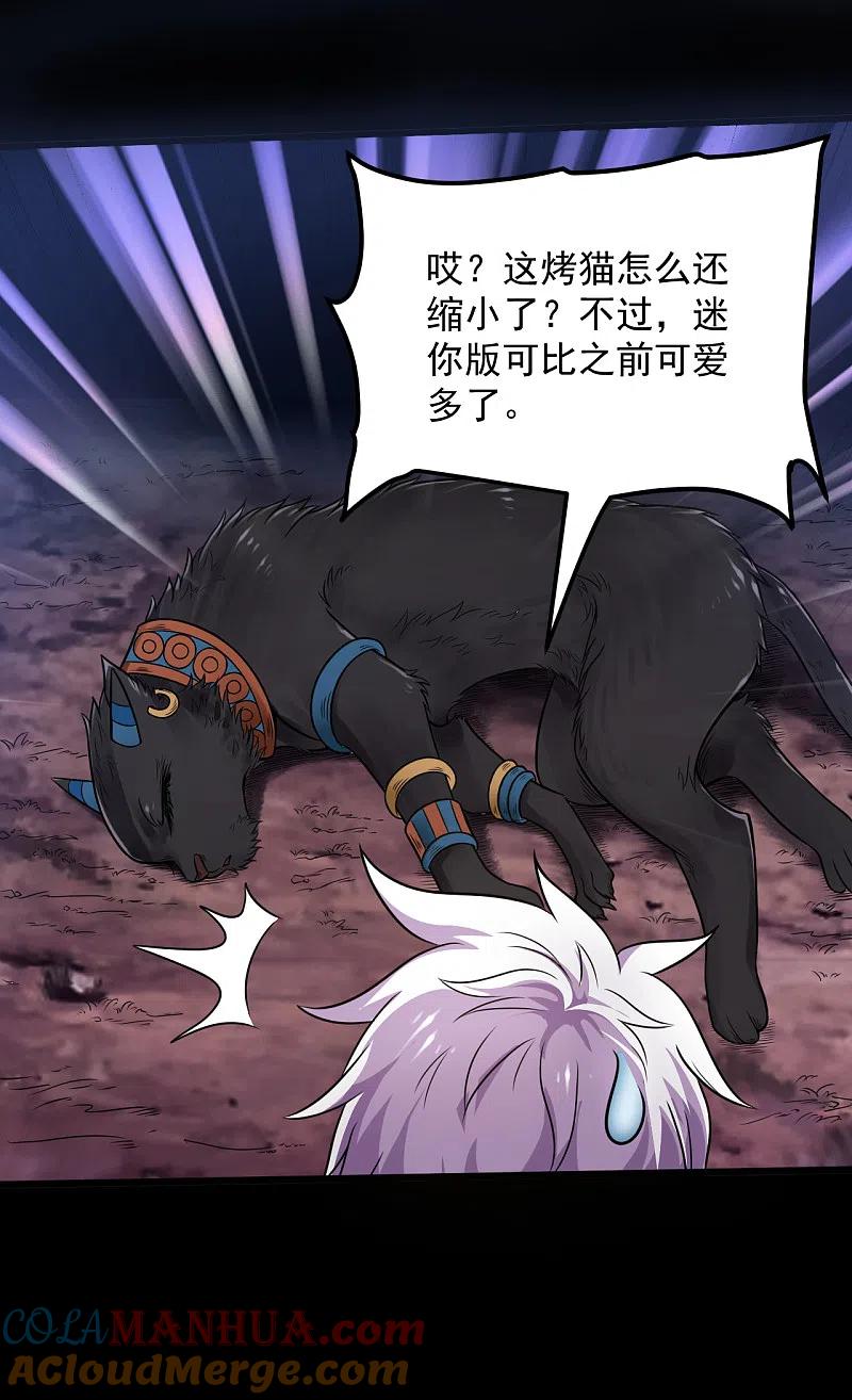 地府我开的 - 第574话 冥界入口终于出现！ - 第17张图