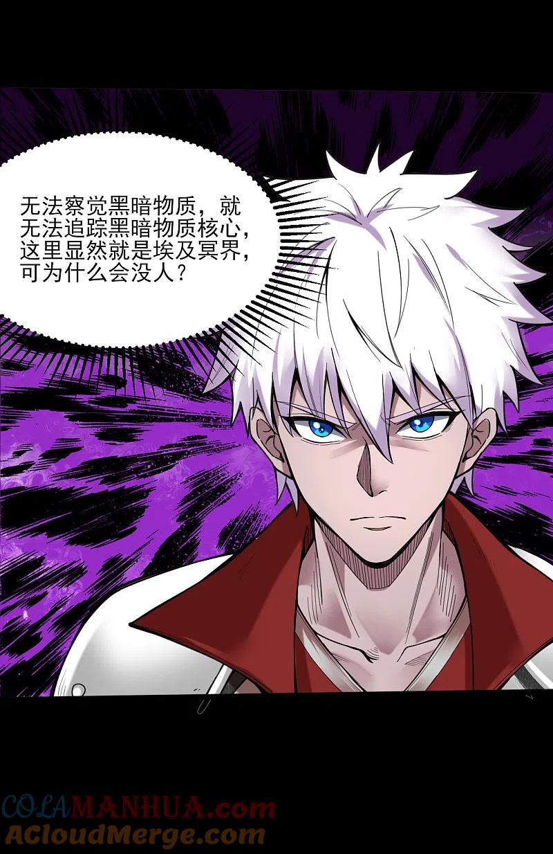 地府我开的 - 第575话 埃及冥界！ - 第15张图