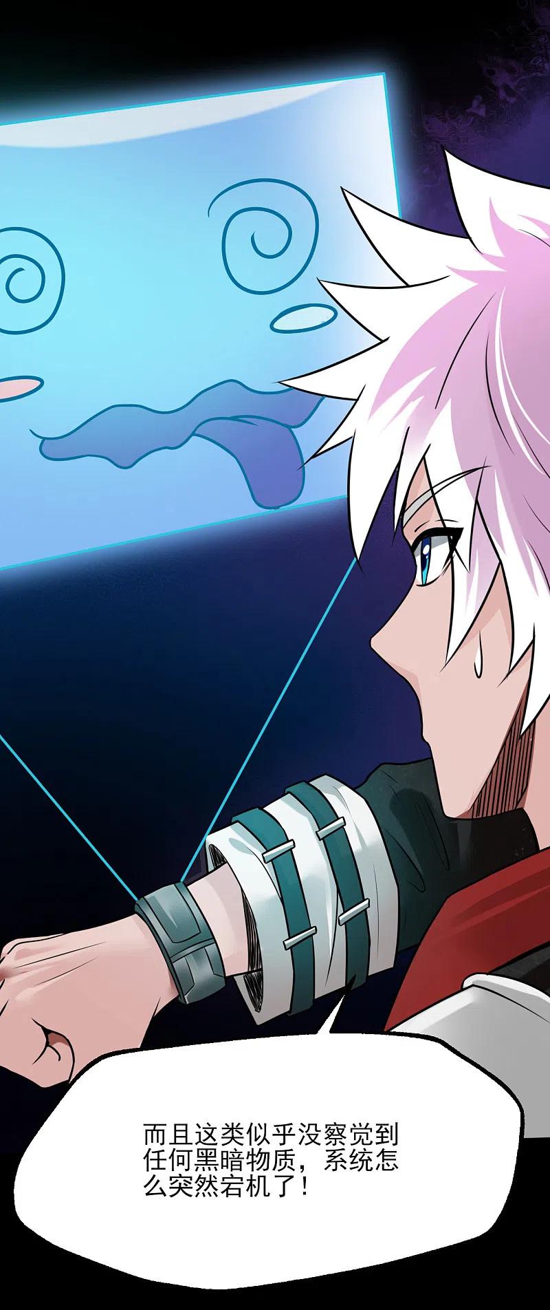 地府我开的 - 第575话 埃及冥界！ - 第14张图