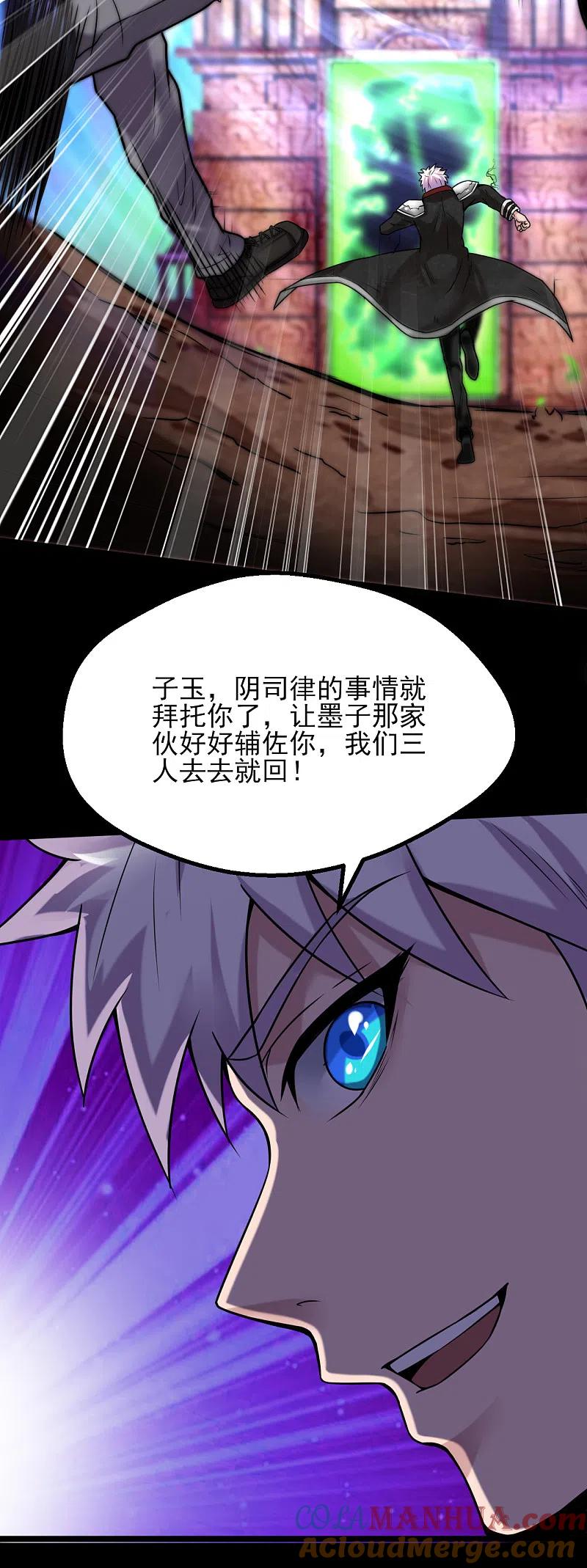 地府我开的 - 第575话 埃及冥界！ - 第9张图