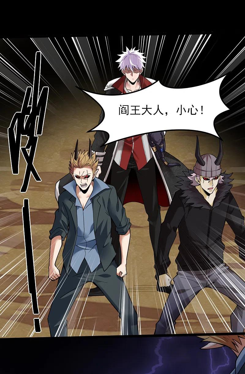 地府我开的 - 第575话 埃及冥界！ - 第16张图