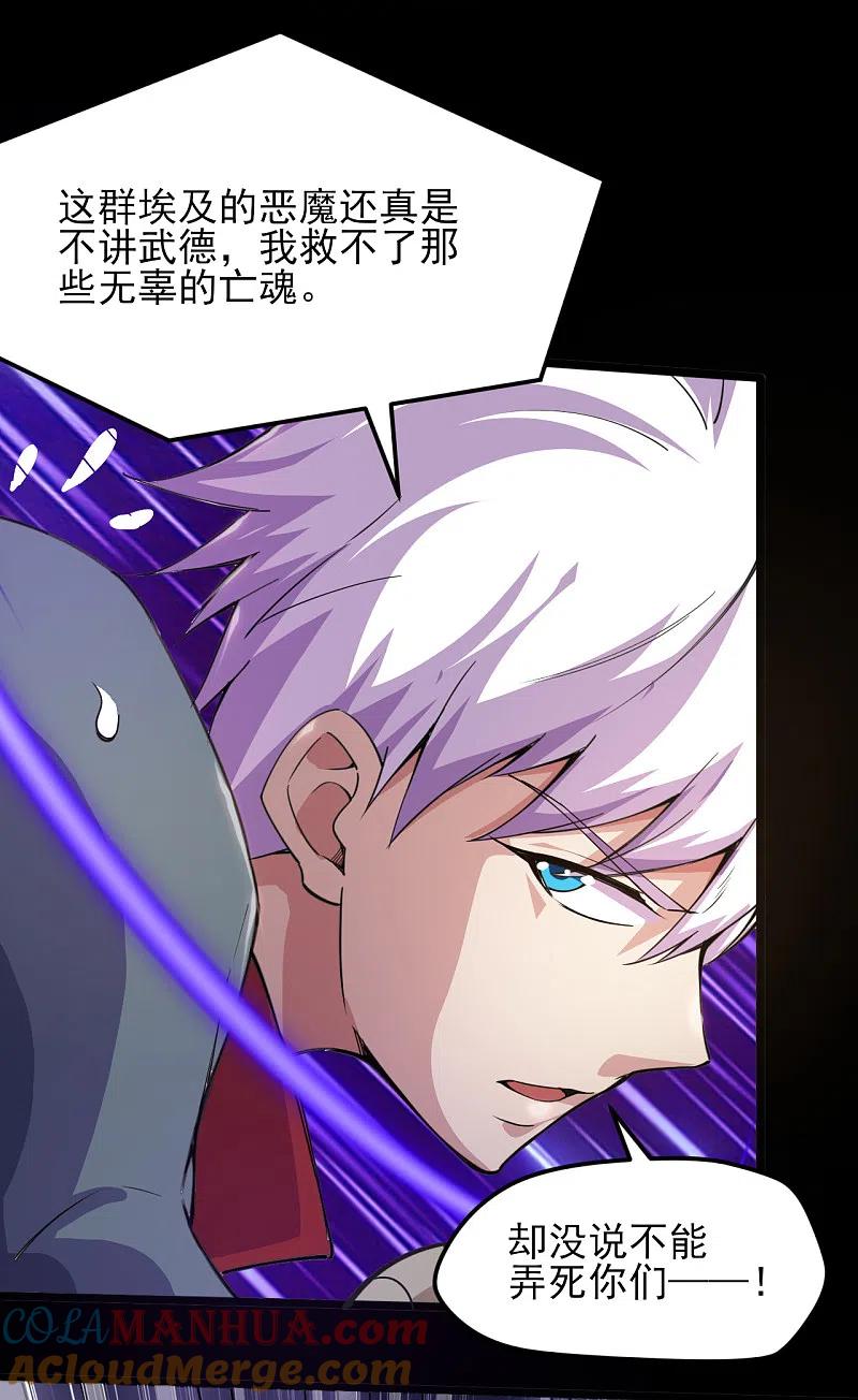 地府我开的 - 第576话 星空下的亡魂们 - 第11张图