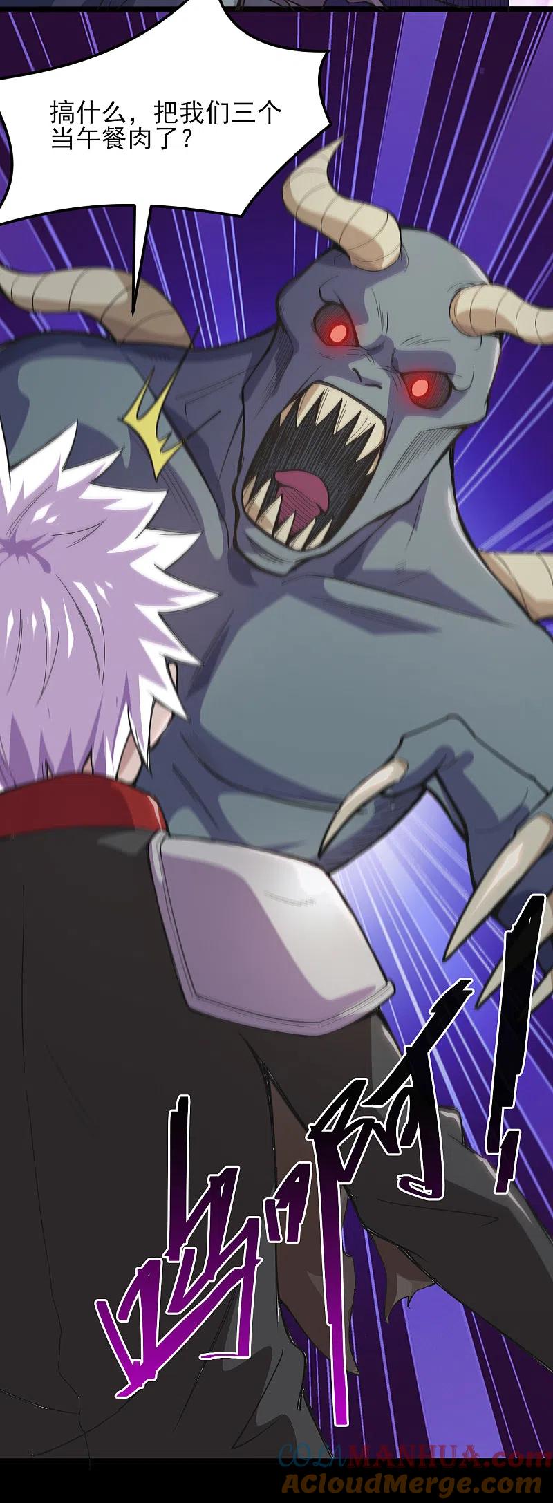 地府我开的 - 第576话 星空下的亡魂们 - 第9张图