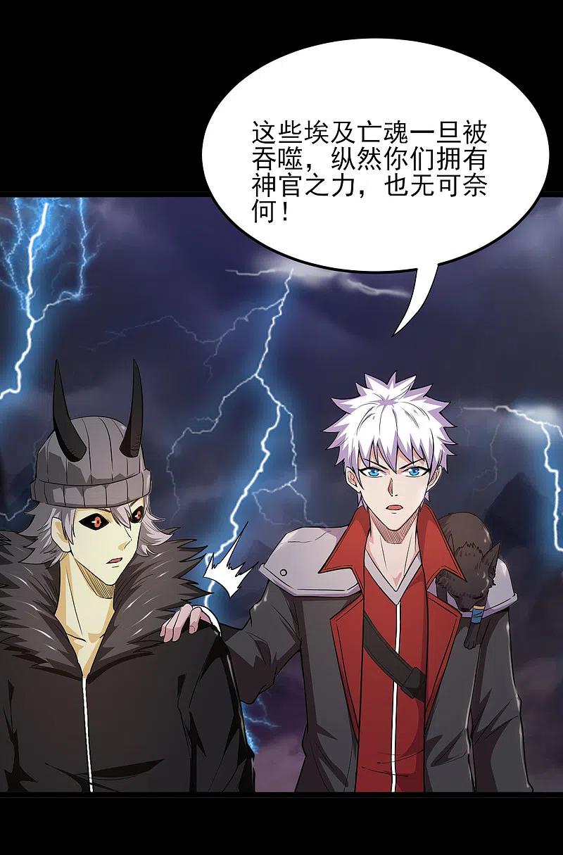 地府我开的 - 第576话 星空下的亡魂们 - 第4张图