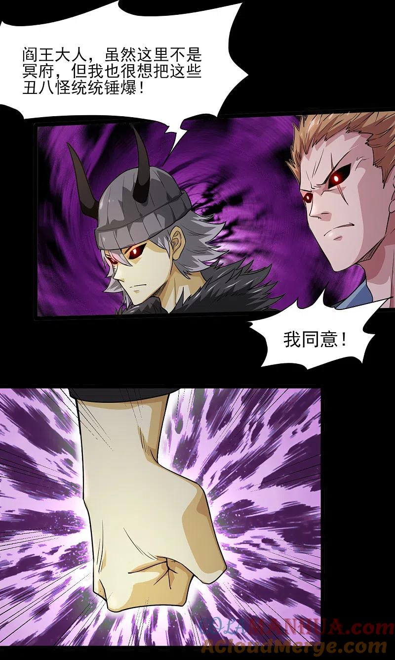 地府我开的 - 第576话 星空下的亡魂们 - 第3张图