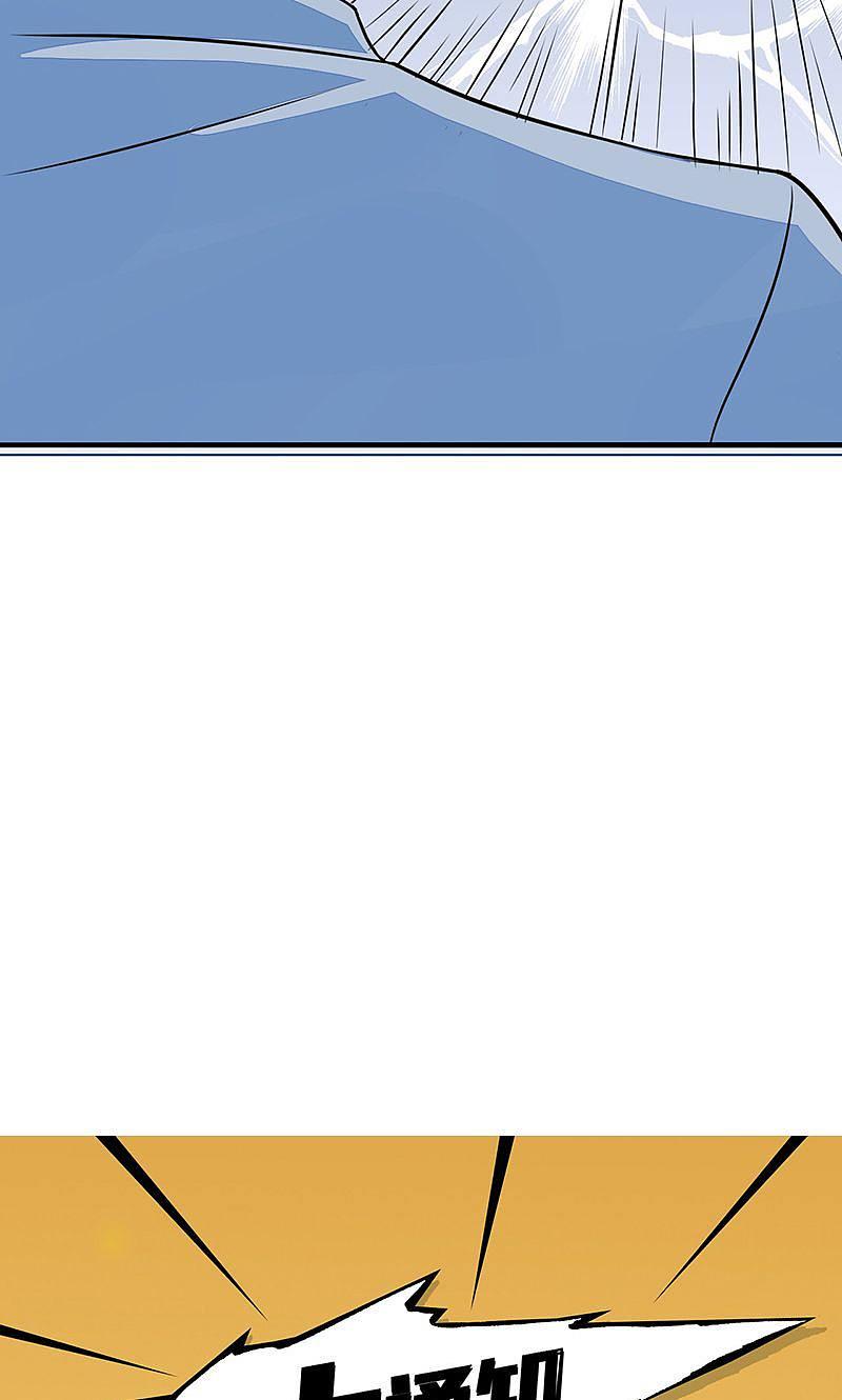 地府我开的 - 第57话 平淡 - 第48张图