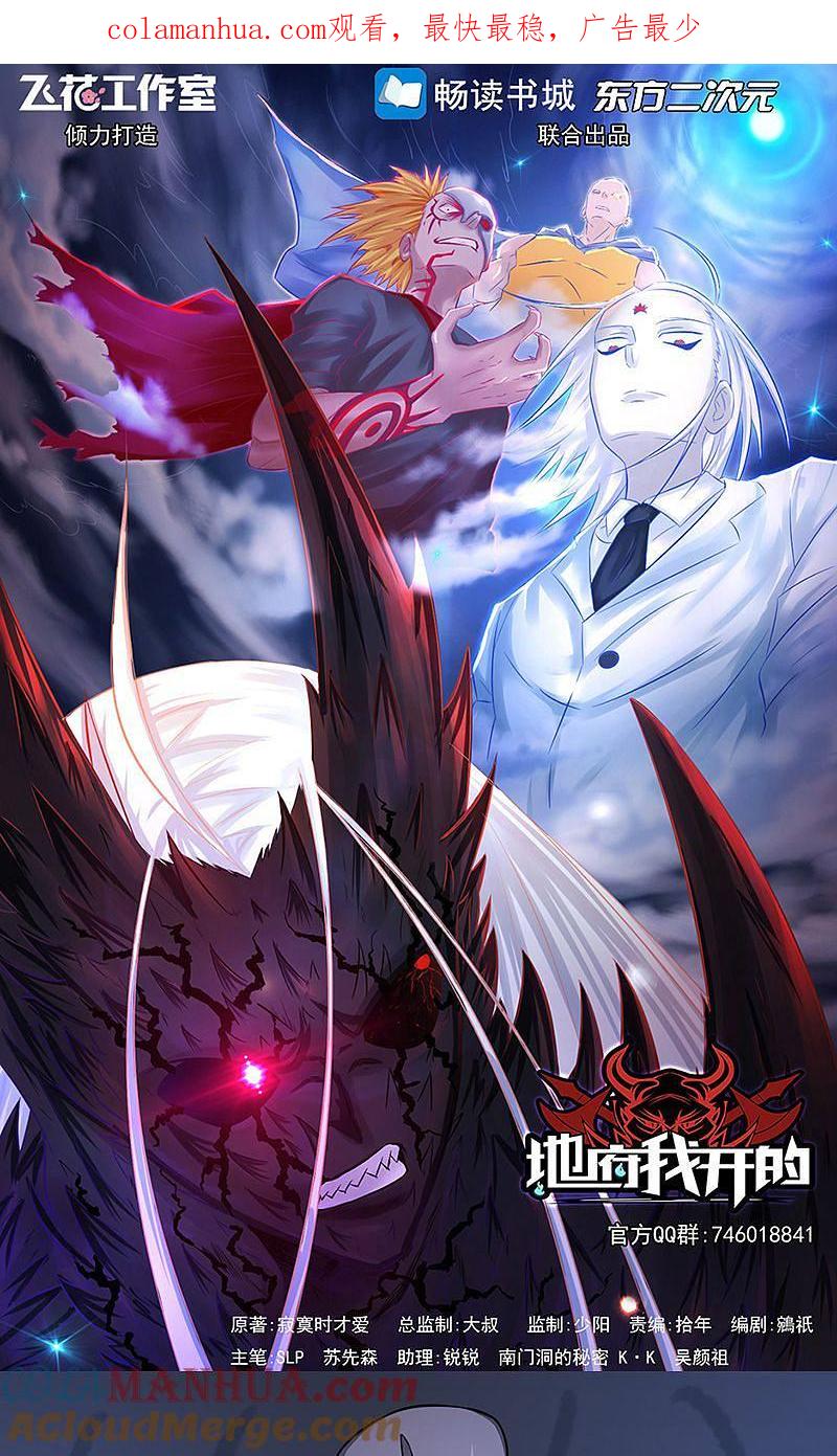 地府我开的 - 第57话 平淡 - 第1张图