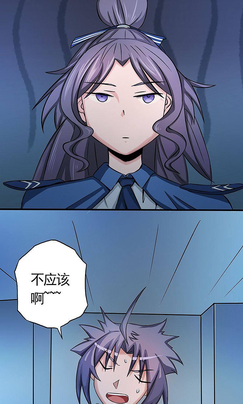 地府我开的 - 第57话 平淡 - 第2张图