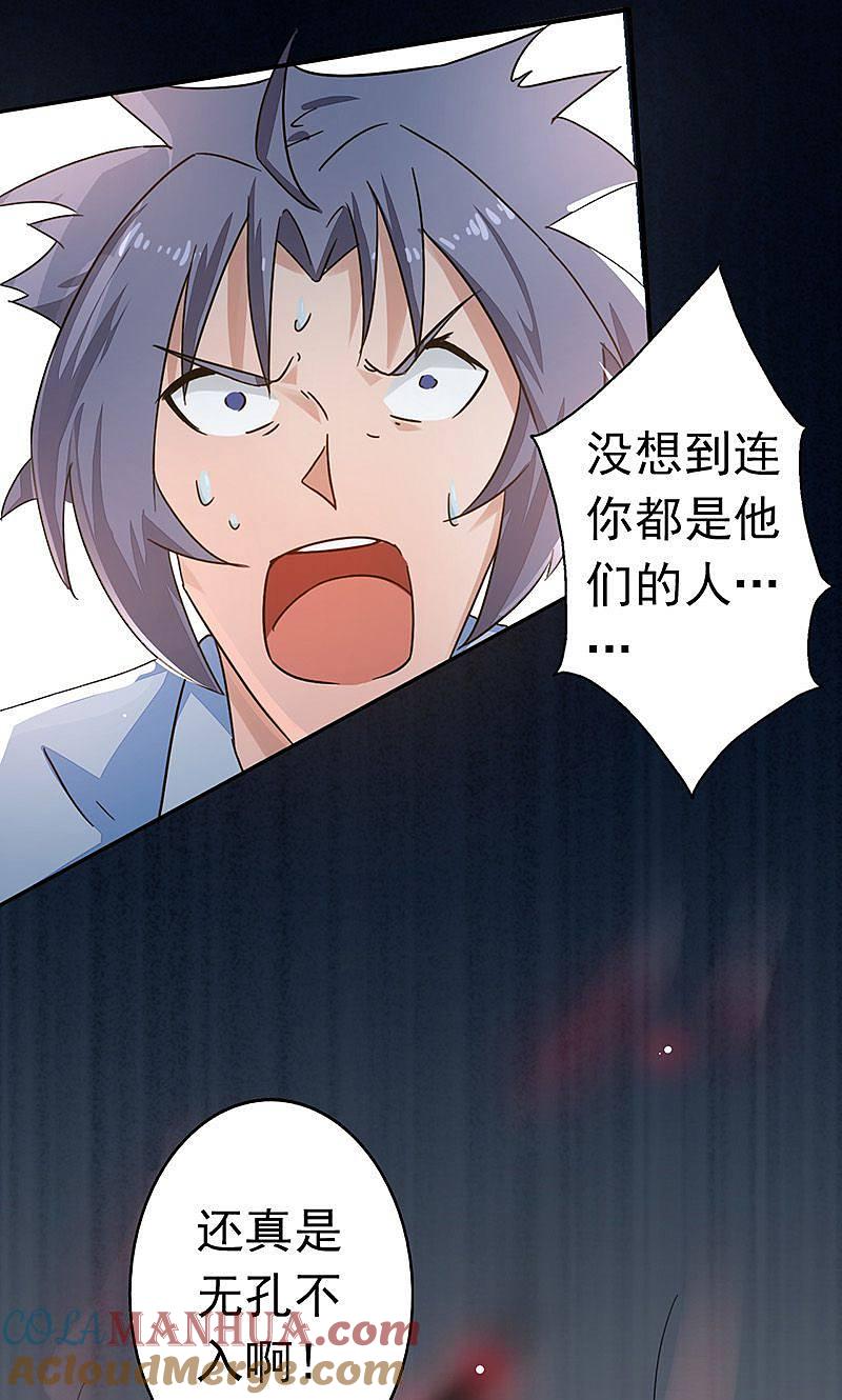 地府我开的 - 第57话 平淡 - 第28张图