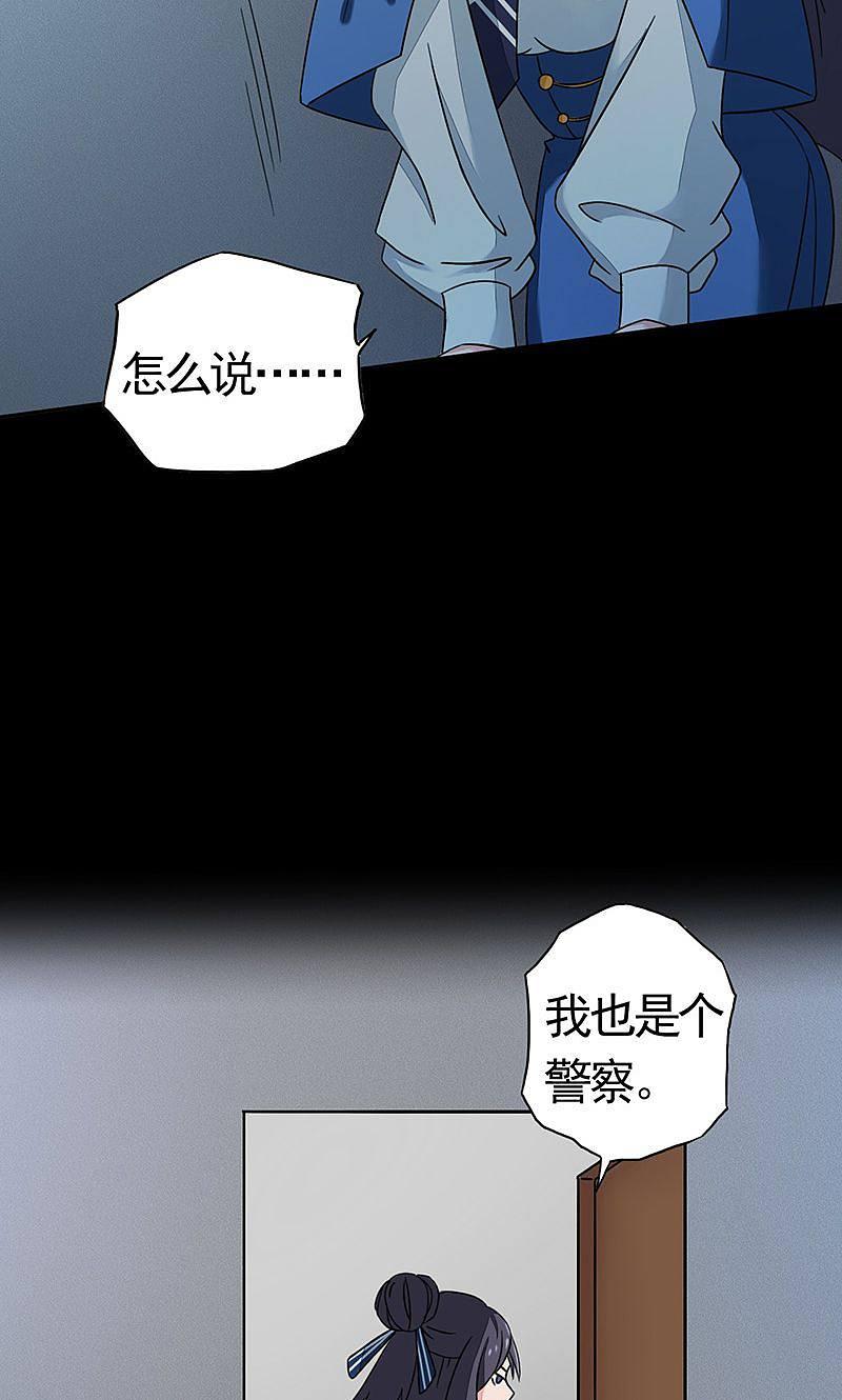 地府我开的 - 第57话 平淡 - 第12张图