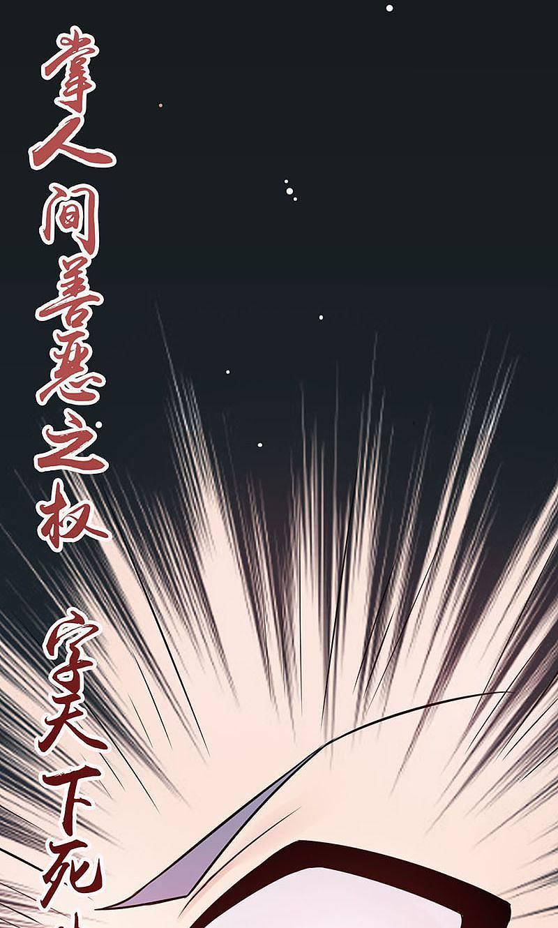 地府我开的 - 第57话 平淡 - 第45张图