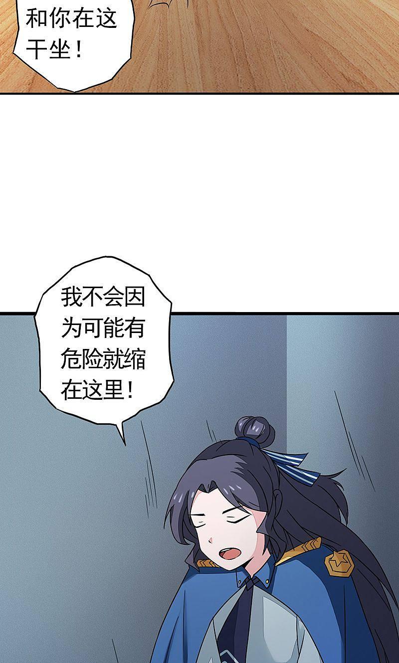 地府我开的 - 第57话 平淡 - 第11张图