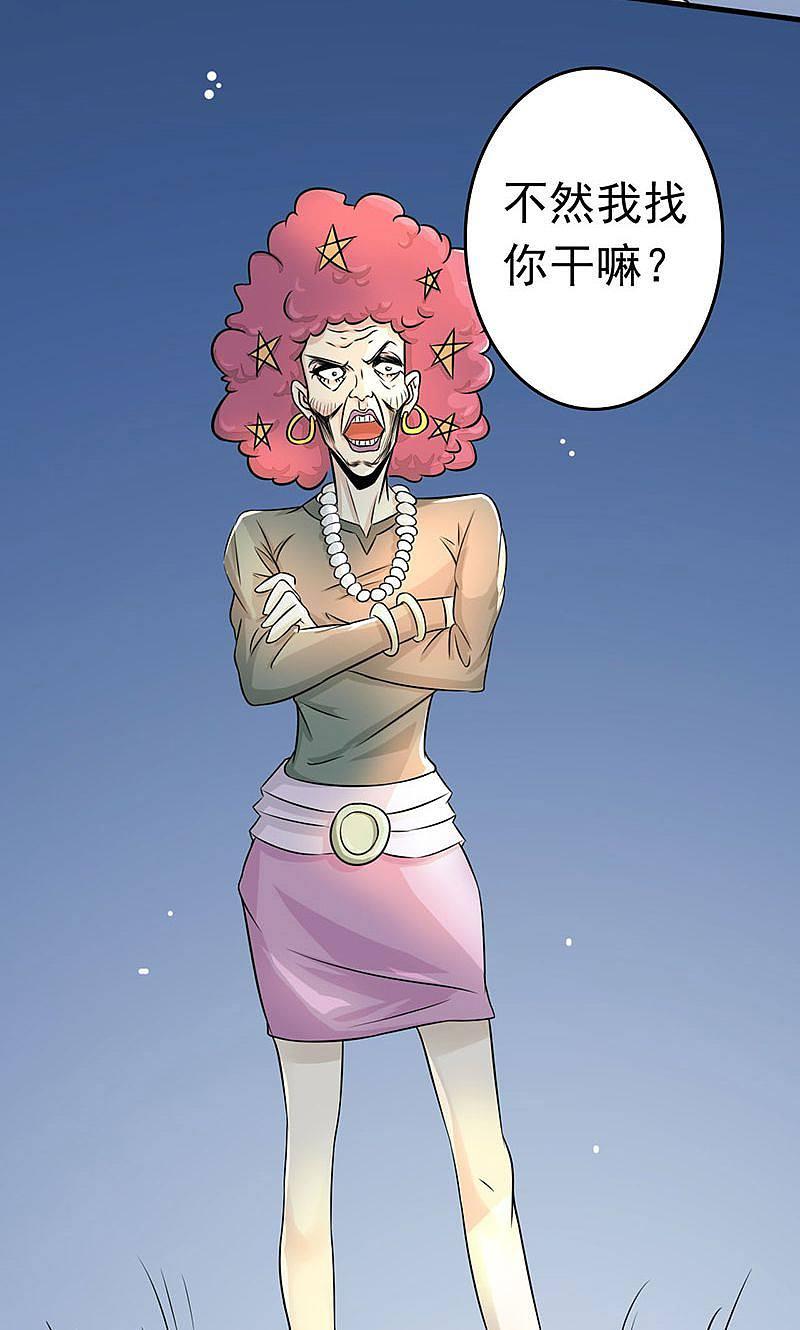 地府我开的 - 第57话 平淡 - 第32张图