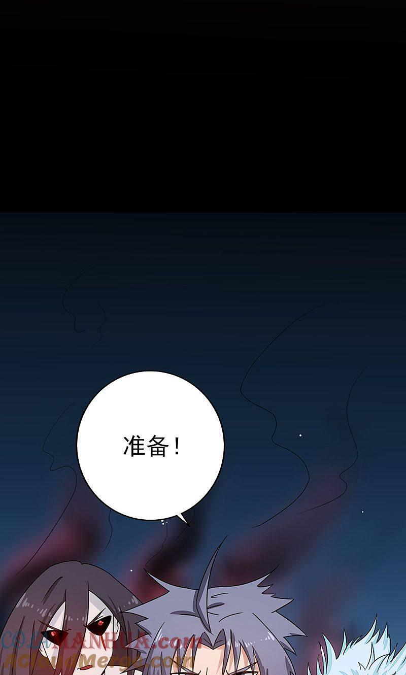 地府我开的 - 第57话 平淡 - 第25张图