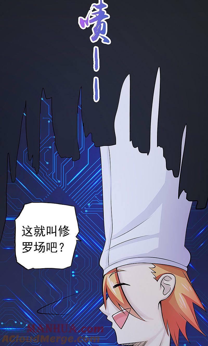 地府我开的 - 第57话 平淡 - 第7张图