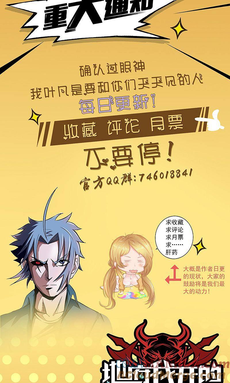 地府我开的 - 第57话 平淡 - 第49张图