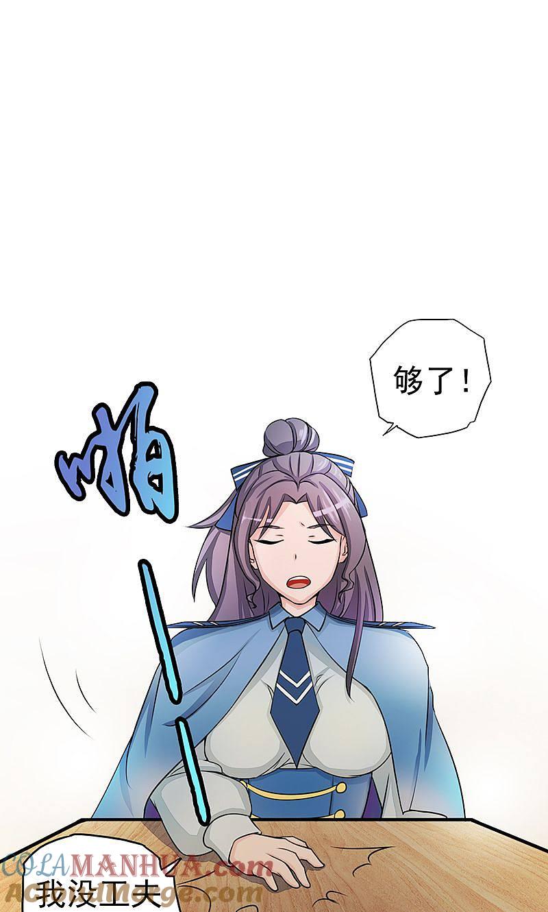 地府我开的 - 第57话 平淡 - 第10张图