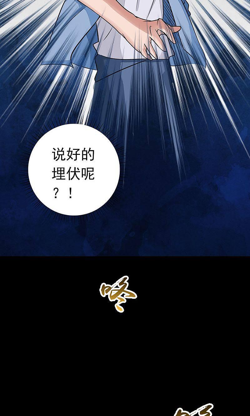 地府我开的 - 第57话 平淡 - 第20张图