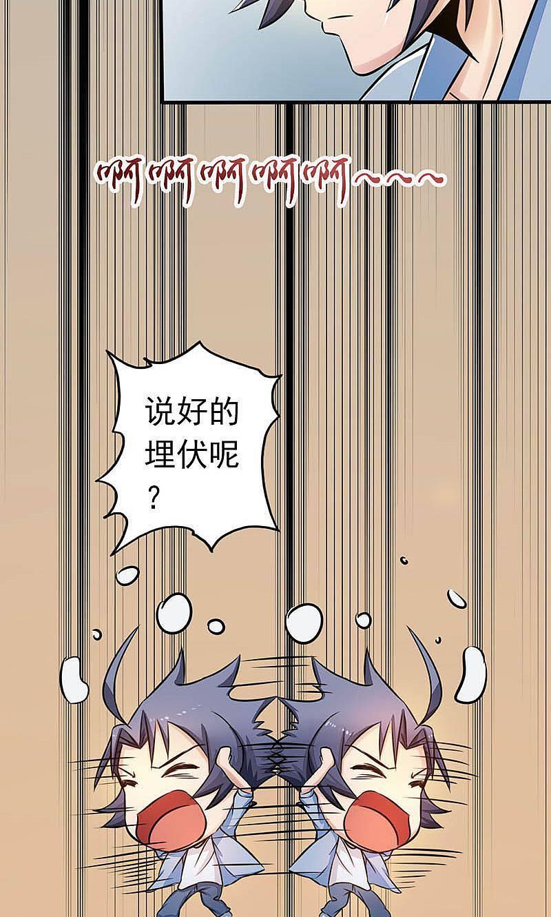 地府我开的 - 第57话 平淡 - 第36张图