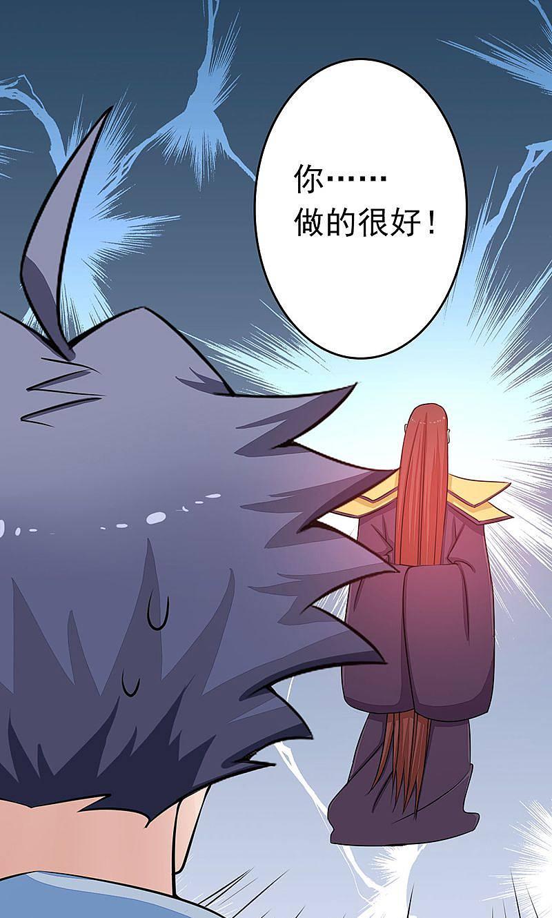 地府我开的 - 第57话 平淡 - 第47张图