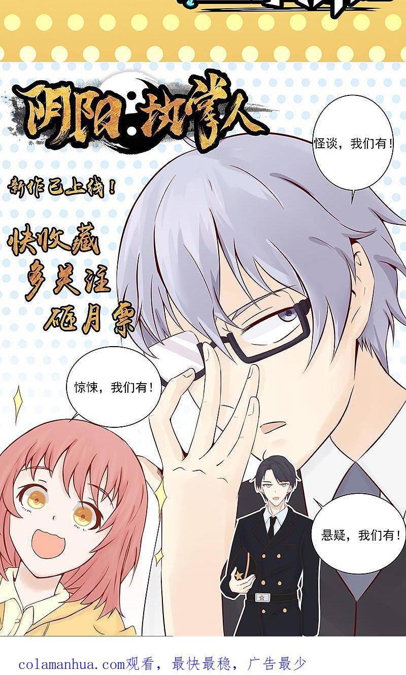 地府我开的 - 第57话 平淡 - 第50张图