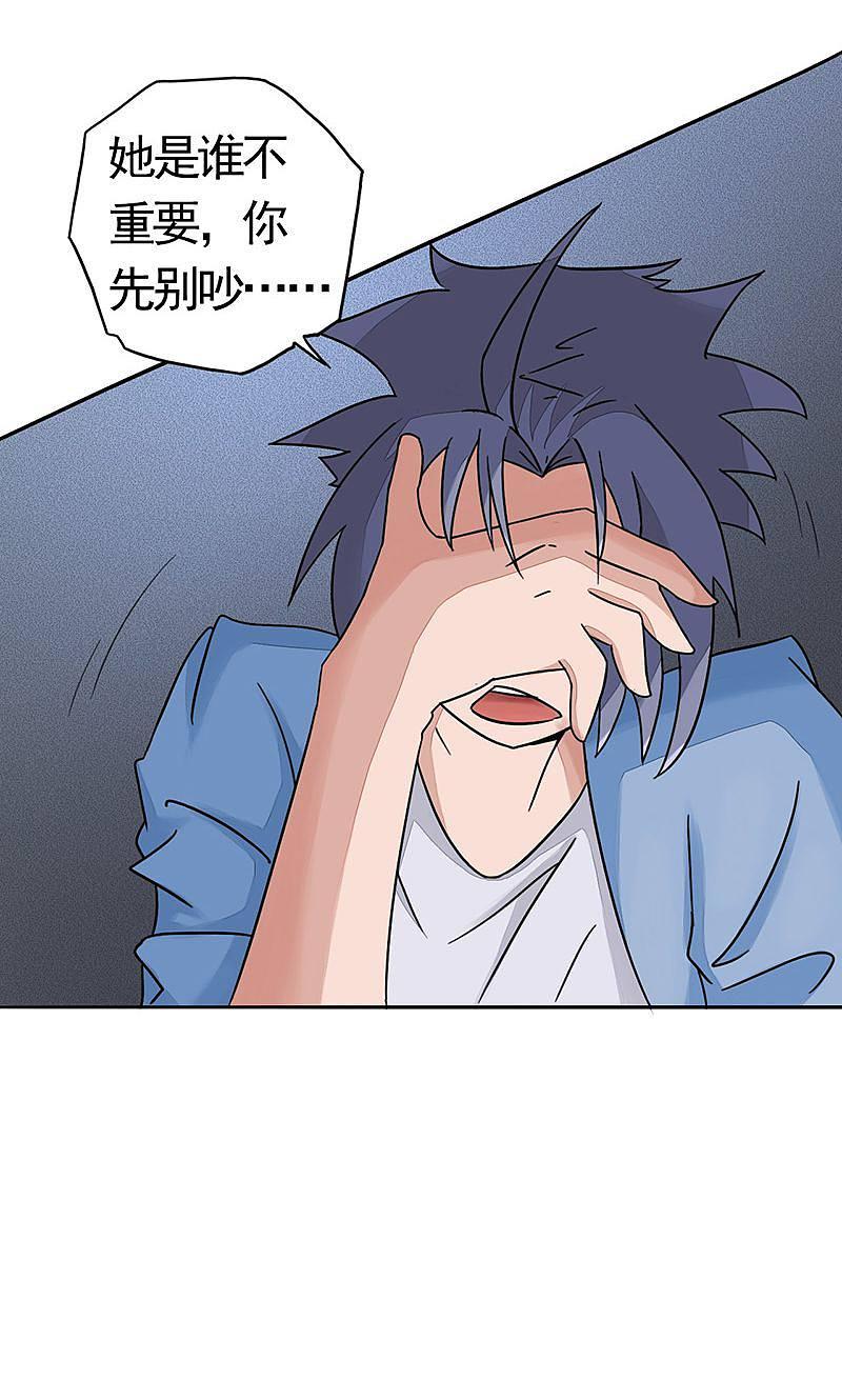 地府我开的 - 第57话 平淡 - 第15张图