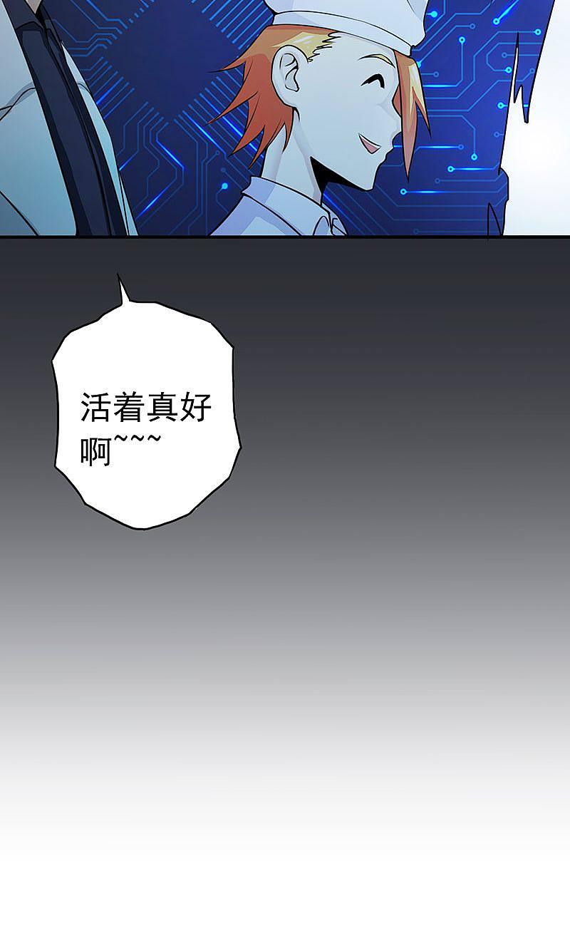 地府我开的 - 第57话 平淡 - 第9张图