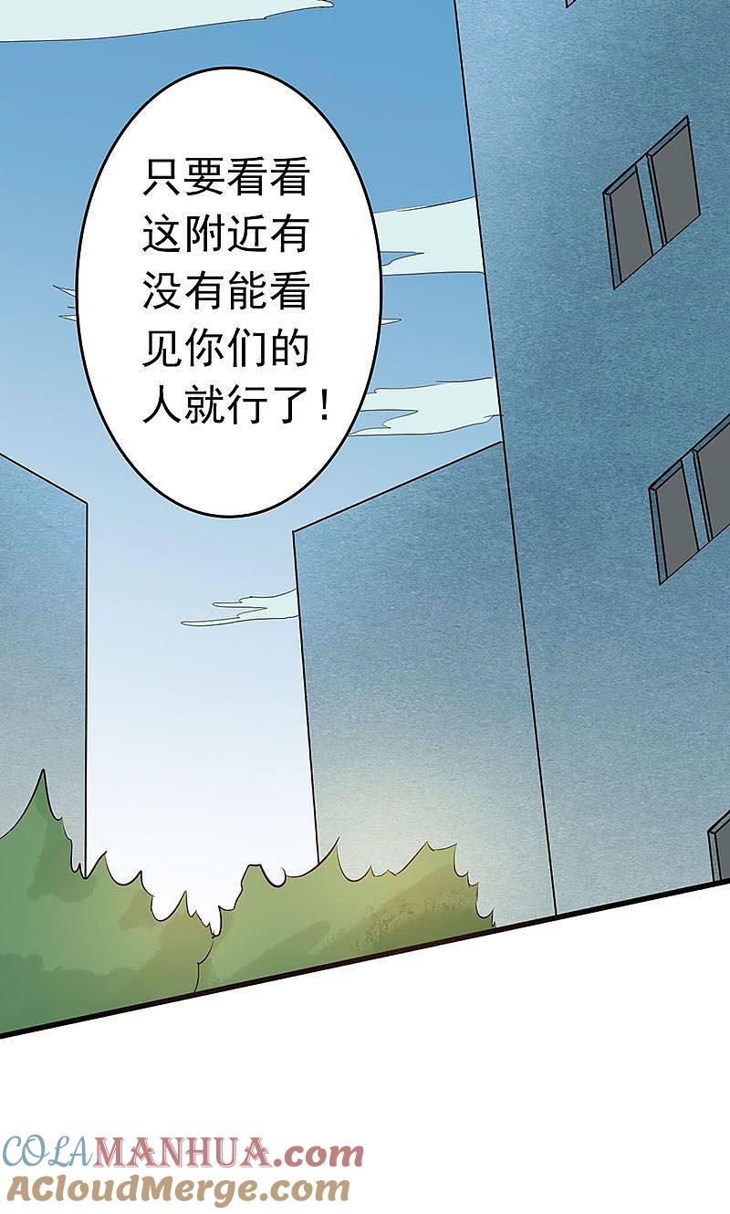 地府我开的 - 第57话 平淡 - 第43张图