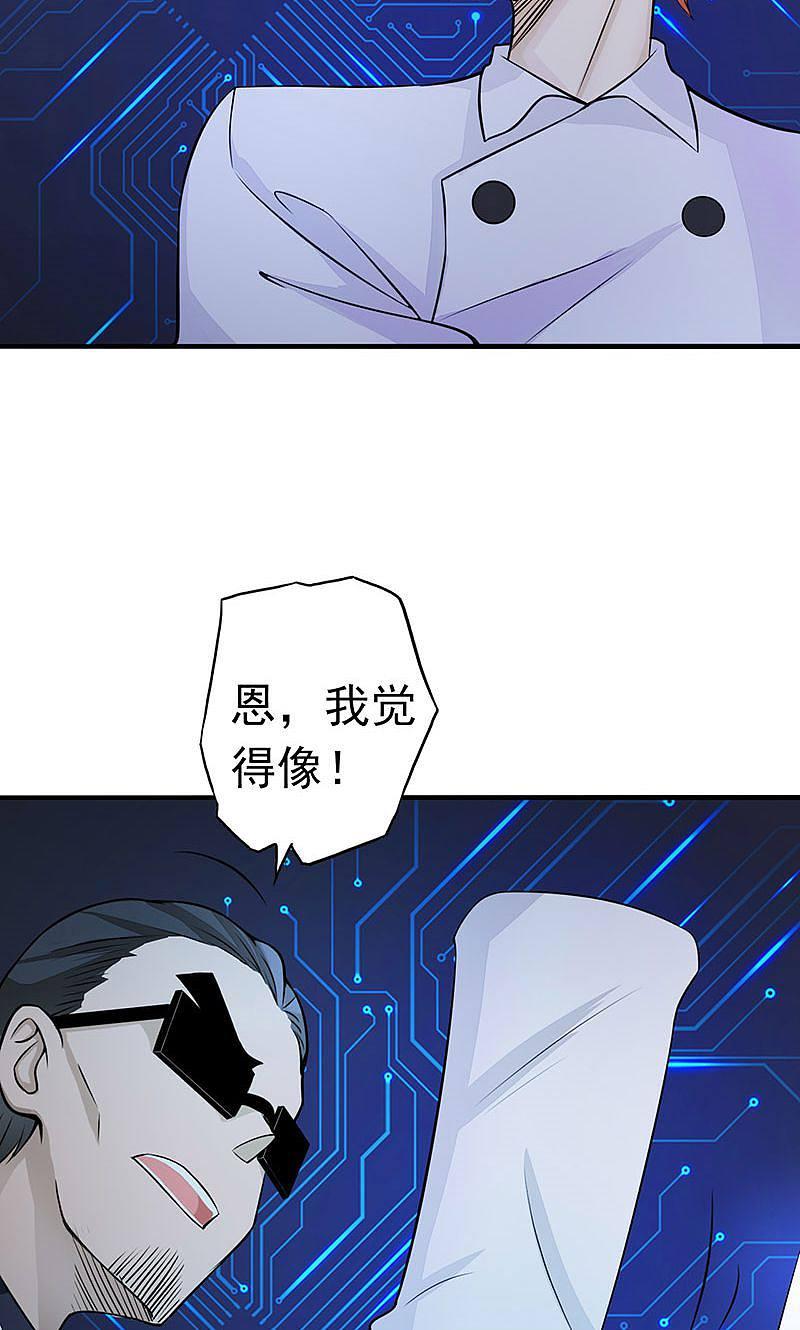 地府我开的 - 第57话 平淡 - 第8张图