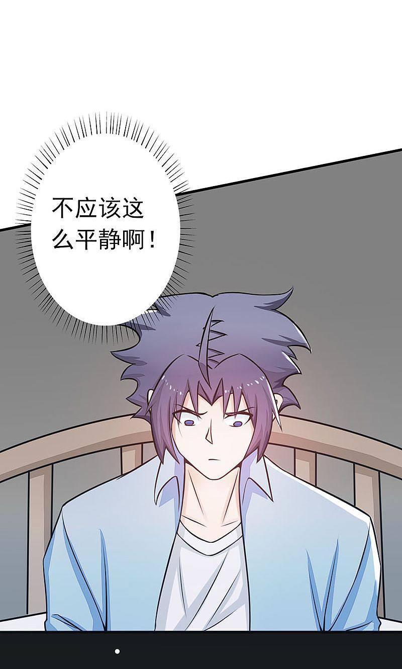 地府我开的 - 第57话 平淡 - 第44张图