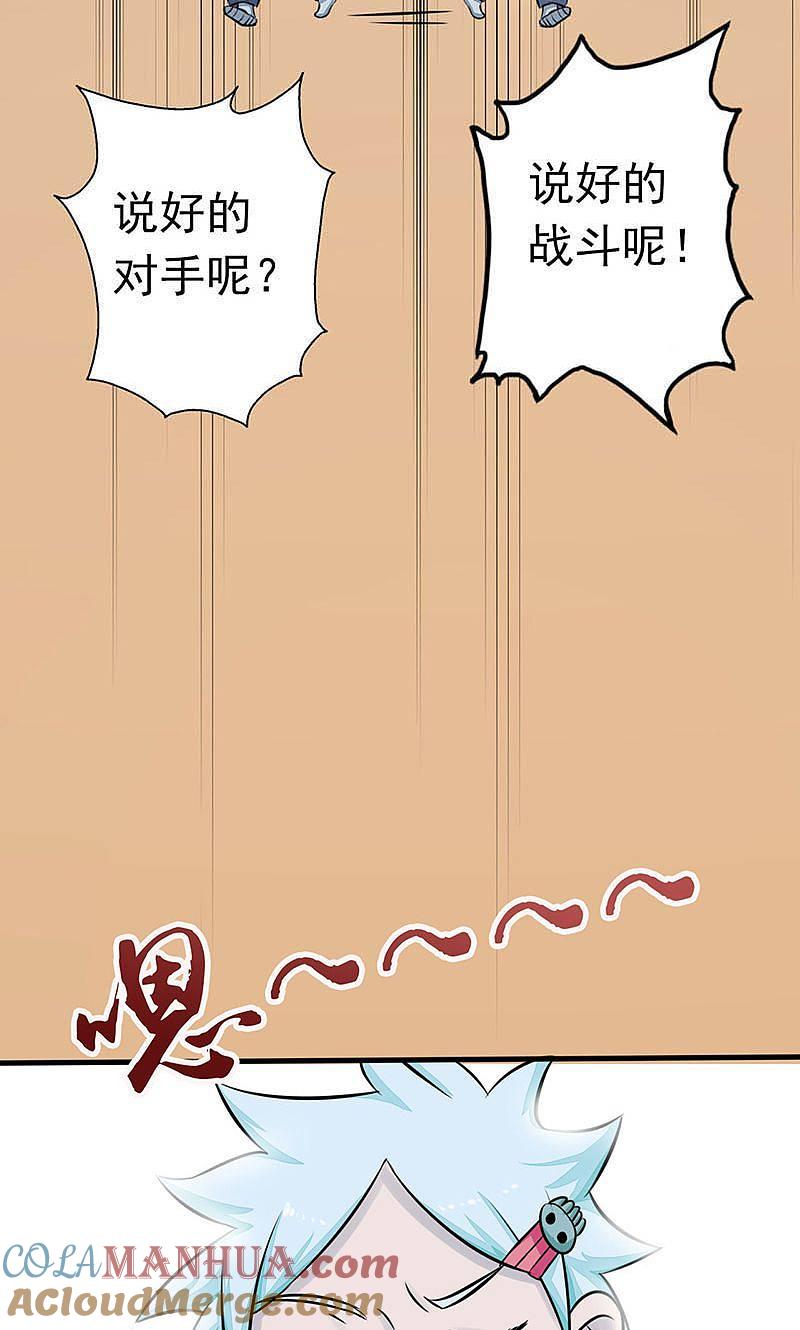 地府我开的 - 第57话 平淡 - 第37张图