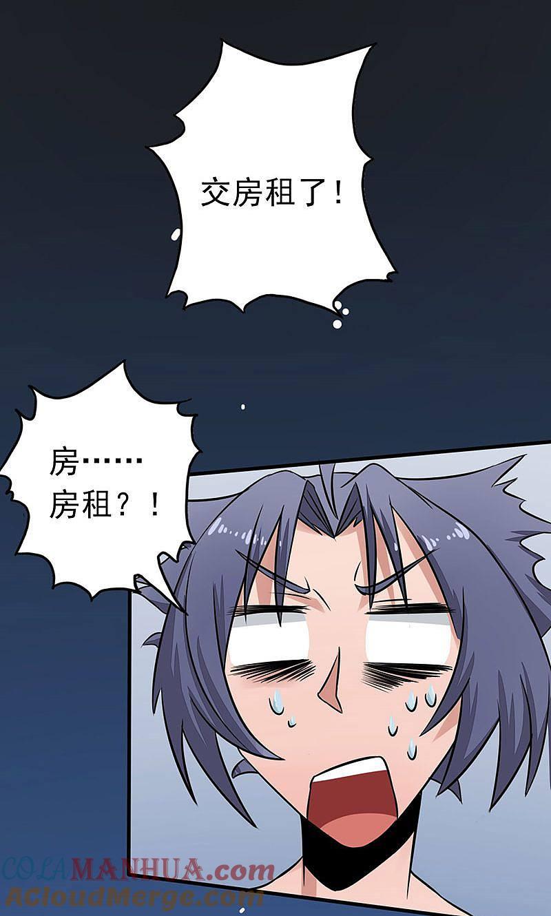 地府我开的 - 第57话 平淡 - 第31张图